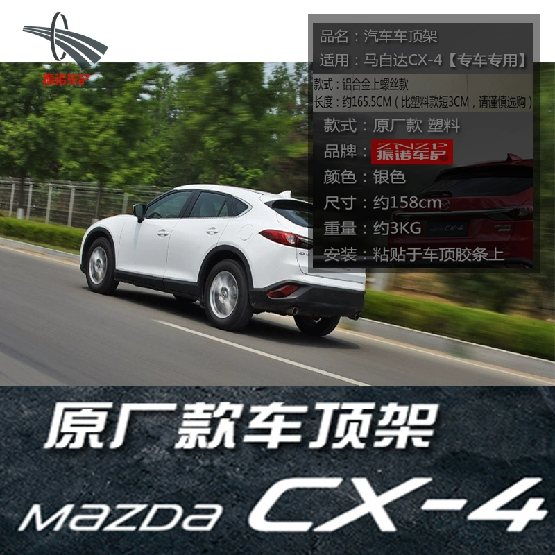 Zhennuo Mazda CX-4 hành lý ban đầu giá đầy đủ ABS hợp kim nhôm dán mái trang trí giá hành lý giá đỡ nóc xe oto