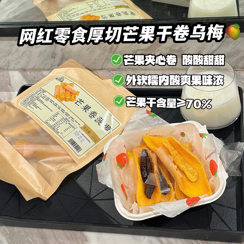 Premium Quality! Mango Rolls with Black Plum, Thick-Cut Dried Mango Rolls with Pineapple, Individually Packaged Candied Fruit Snacks