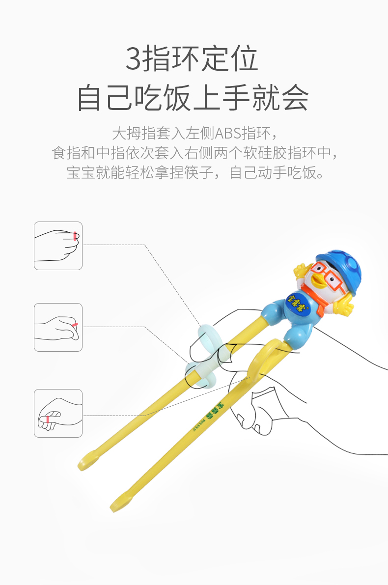 宝露露 儿童筷子训练筷+收纳盒 图3