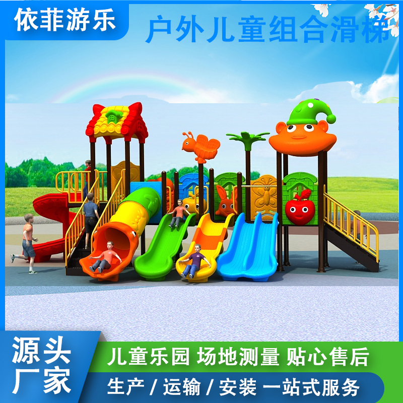 Kindergarten Large Outdoor Swing and Slide Combination, Little Doctor Outdoor Community Children's Amusement Park Facilities and Equipment Kindergarten Large Outdoor Swing and Slide Combination, Little Doctor Outdoor Community Children's Amusement Park Facilities and Equipment