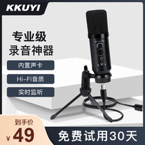 Microphone Special Mobile Phone Computer Desktop Notebook Noise Reduction Soundtrack Equipment Professional Anchor Live Built-in Sound Card