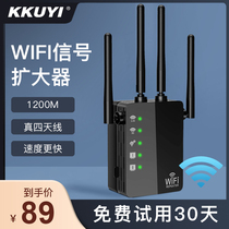 wifi signal amplifier mobile phone computer vision 1200M one thousand trillion dual-frequency 5G home wearing wall reinforcement network reception