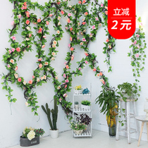 Vine fake flower Heating air conditioning pipe occlusion Indoor rattan Wedding decoration flower Rattan plastic flower winding simulation flower