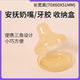 婴儿奶嘴收纳盒适用于佳尔优优世喜安抚奶嘴减少交叉感染