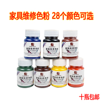 爱家家居家具擦粉美容修补漆色粉维修材料套装颜色粉木器修补色