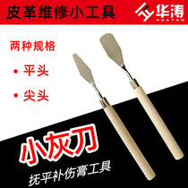 Leather furniture repair material small gray knife scraper color picking tool small shovel flat head pointed gray knife