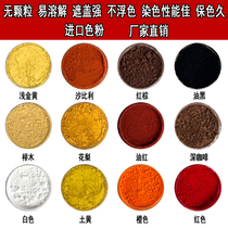 AI HOMES mahogany solid wood furniture paint color dimension repair paint material color essence oil pigment toner