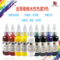 Furniture leather repair beauty material water-based pigment paste dyeing color repair paste repair color repair leather sofa renovation