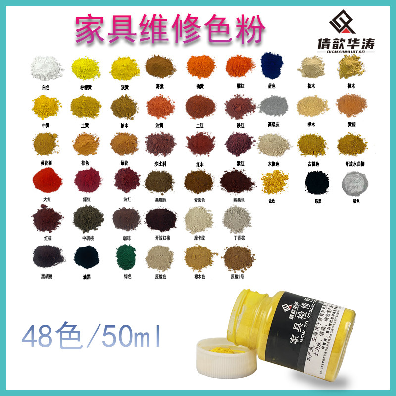 爱家家居家具擦粉美容修补漆色粉维修材料套装颜色粉木器修补色