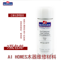 Huatao Mohawk MOHAWK furniture repair repair materials have been catalyzed transparent topcoat M102-0410 full brightness