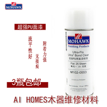 Mohawk MOHAWK furniture repair repair material super strong PU transparent topcoat spray 0553-25 degrees matte
