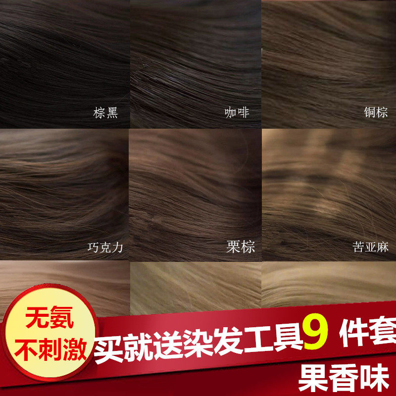 (Spot) German pure plant hair dye natural non-irritating pregnant women with white hair dye cream