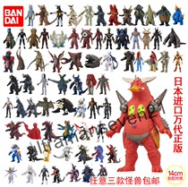  Rob Taiga Ultraman Monster Soft rubber doll TOY Brother Morarred King Hailubelos