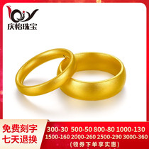 Ancient method inheritance gold ring 999 gold pair ring a pair of men and women 3D hard gold frosted plain ring ring