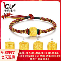 999 gold twelve zodiac gold transfer bead bracelet 3D hard Gold Life year of the ox zodiac triple Tiger Horse Dog