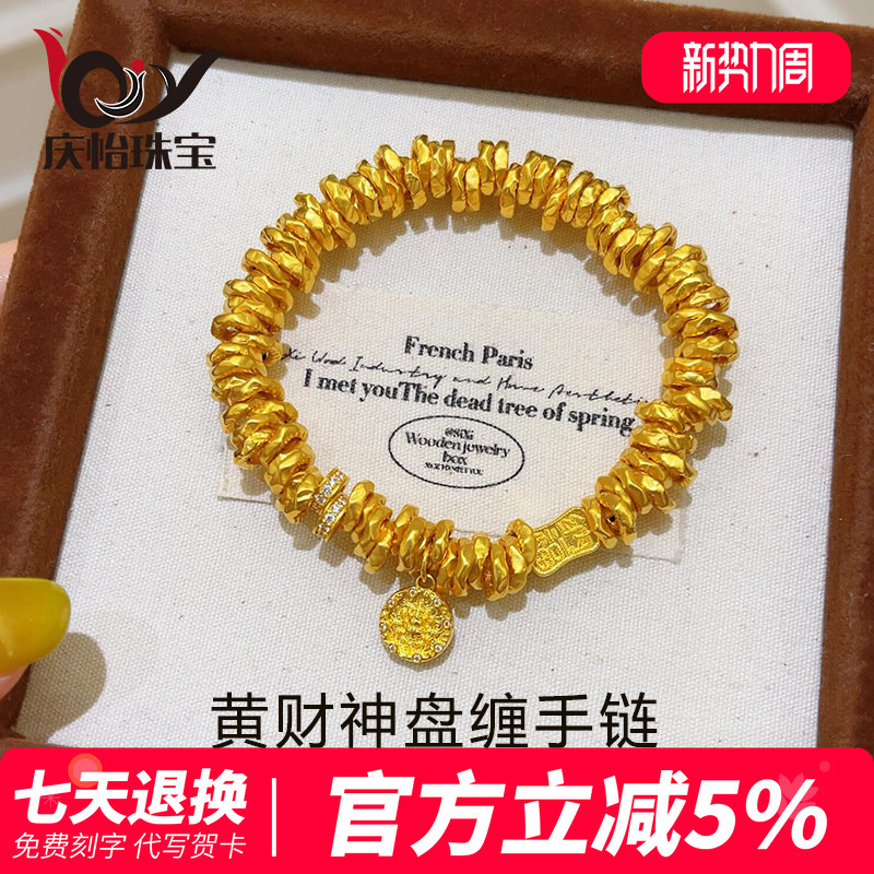 Gold Dot Diamond Yellow Wealth God Bracelet for Women, 999 Pure Gold Fortune-Attracting and Blessing Small Gold Medal Broken Gold Bracelet for Gifting Gold Dot Diamond Yellow Wealth God Bracelet for Women, 999 Pure Gold Fortune-Attracting and Blessing Small Gold Medal Broken Gold Bracelet for Gifting