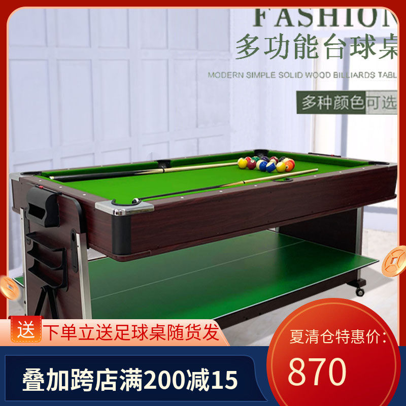 Pool table Household standard four-in-one pool table Commercial American black eight billiards table Indoor table tennis table