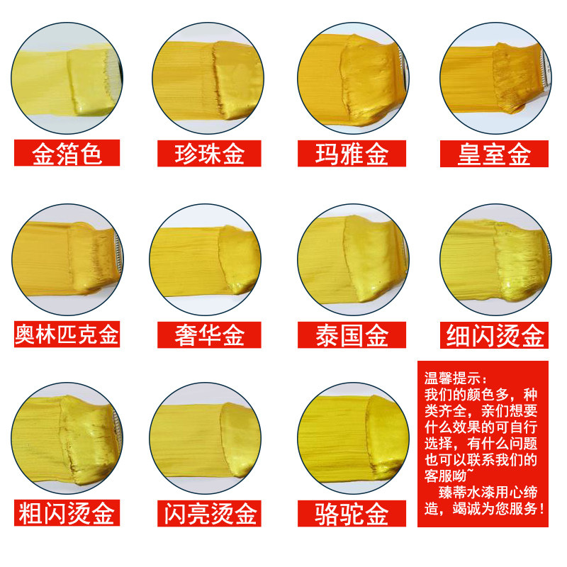 Gold paint gold foil paint flashing hot gold paint hot gold paint home