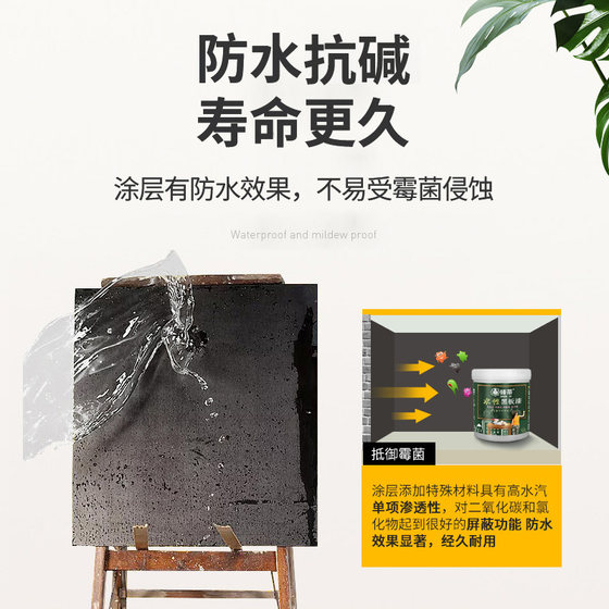 Water-based magnetic blackboard paint household wall paint classroom self-brushing blackboard wall paint children's room paint black latex paint