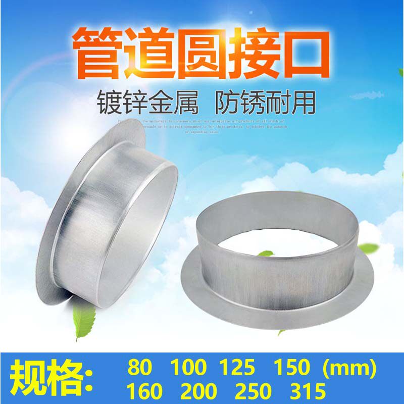 Galvanized Metal Vent Round Joint Piping Connection Port Ventilator Connector Flange Fresh Air Ventilator Hose Connector