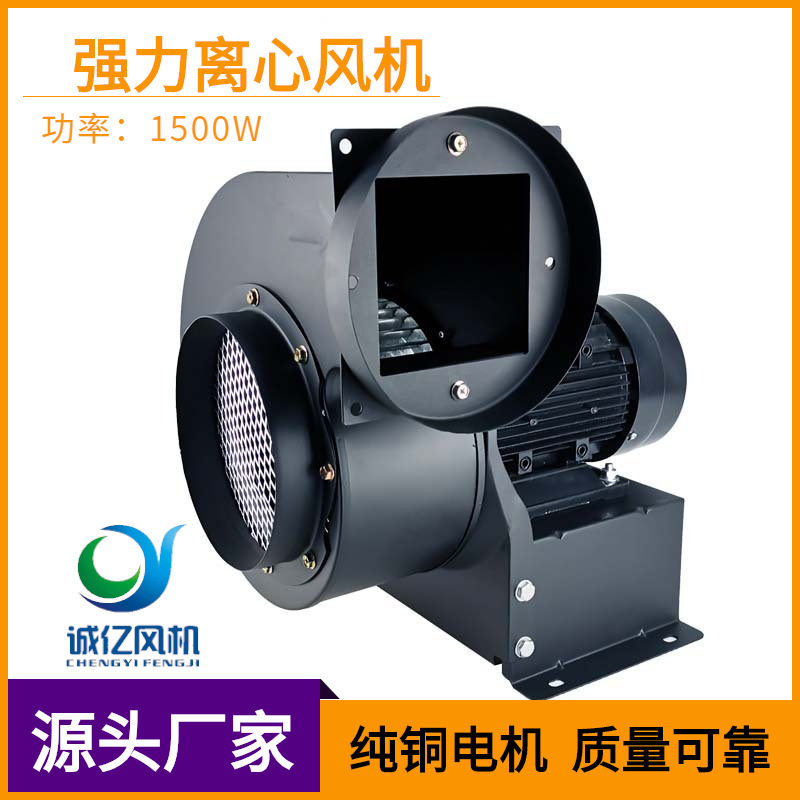 CY200 Multi-wing ventilation dust suction blower 1 5KW centrifugal industrial powerful exhaust duct blower