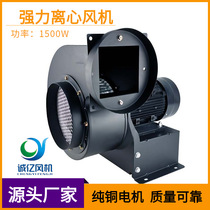 CY200 Multi-wing ventilation dust suction blower 1 5KW centrifugal industrial powerful exhaust duct exhaust fan