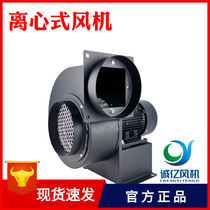 CY160 centrifugal exhaust fan duct exhaust negative pressure exhaust fan boiler blower exhaust fan power 550W