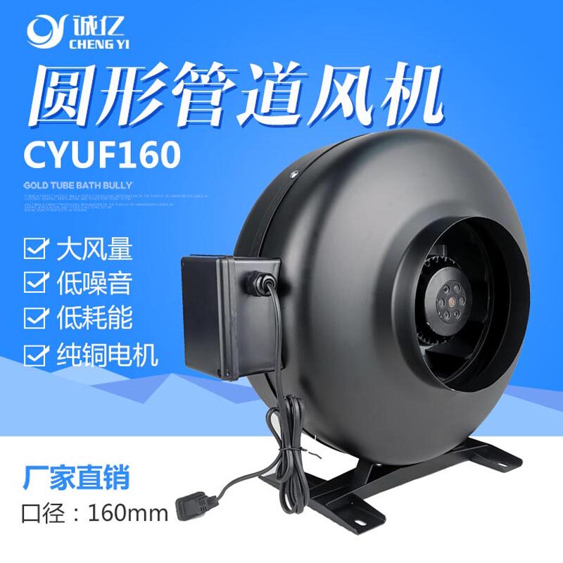 CYUF160 round metal pipe ventilator coaxial centrifugal exhaust fan indoor smoke exhaust ventilation exhaust fan