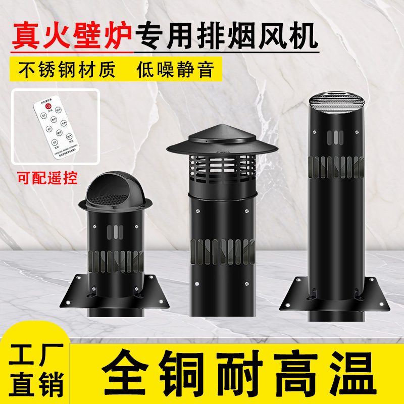 High-Temperature Resistant Real Fire Fireplace Exhaust Fan for Household Pellet Stoves, Wood-Burning Stoves, Heating Stoves, Duct Chimney Induced Draft Fan