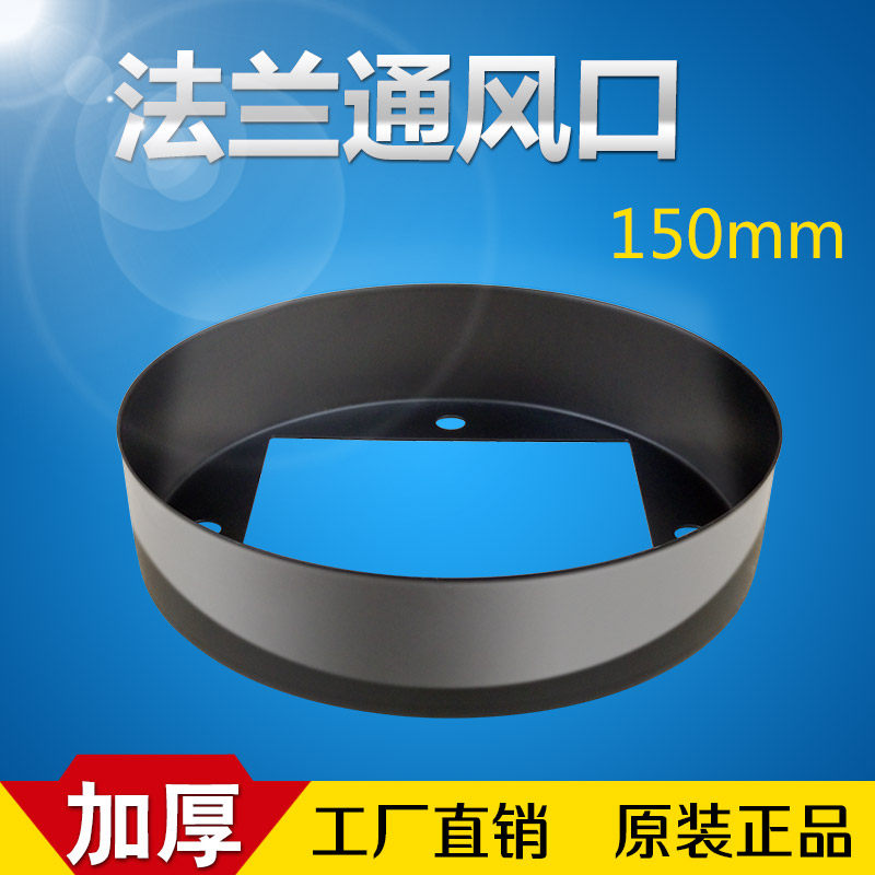 Special price row blower row blower connector metal flange air outlet wind pipe round connector square turning round accessory 150MM