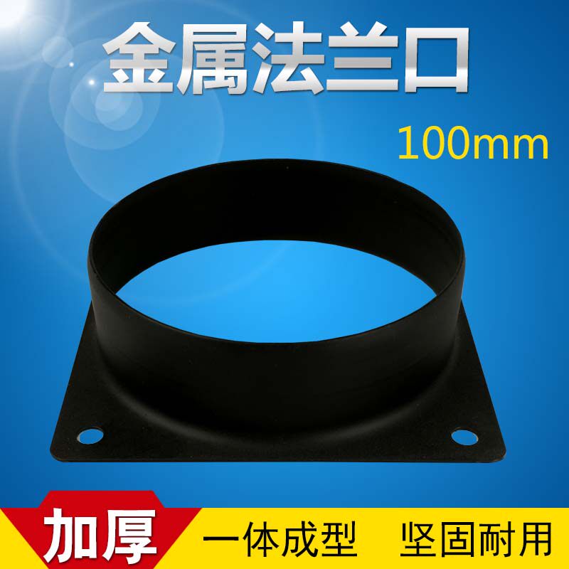 4 inch duct round connector square round flange interface Ventilation fan exhaust fan pipe round connector 100mm