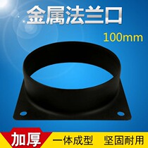 4-inch wind pipe round connector square swivel flange connector ventilator exhaust fan duct round joint 100mm