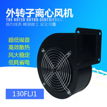 Supply Small Outer Rotor Centrifugal Blower Small Blower 130FLJ1 Outer rotor blower