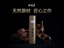 Miaoyinju ancient method of making incense - red cedar wood incense stick