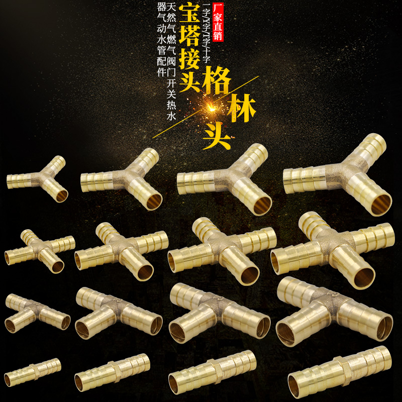 All-copper pagoda head 6 8 10 12 14 16 19mm one-shaped three-way water pipe gas hose Green connector