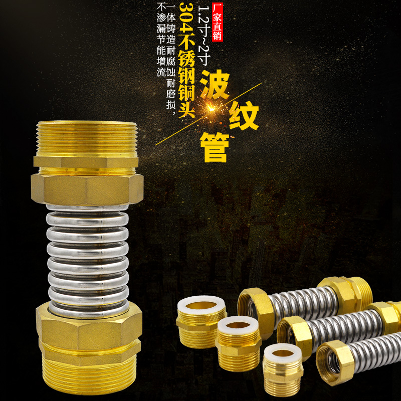 304 stainless steel air conditioning bellows thickened copper head heating ventilation blower coil central metal hose DN32DN40