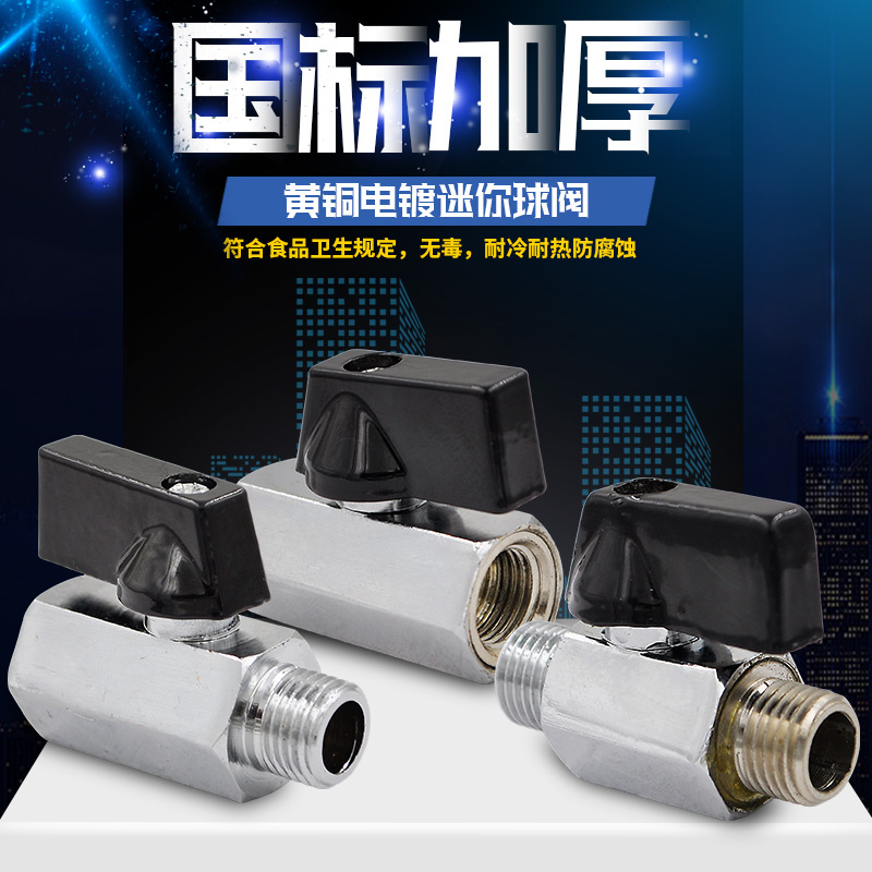 Brass chrome plated mini ball valve inner and outer wire double inner wire double outer wire 2 points 3 points 4 points Copper ball valve water pipe fittings