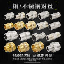 Stainless steel wire to wire joint Copper wire to wire direct double wire DN15 4 points 6 points wire reducer joint