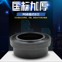 HDPE Underplug injection moulding flange flange head drainage water pipe pipe fittings joint FL50-FL110