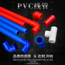 16 20mmPVC pipe flame retardant cold bending electrical casing pipe wire pipe PVC pipe fittings accessories glue