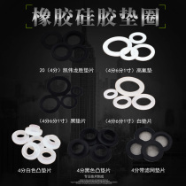 4 points silicone gasket bellows Haier Midea water heater live connection special gasket Convex pad Silicone gasket