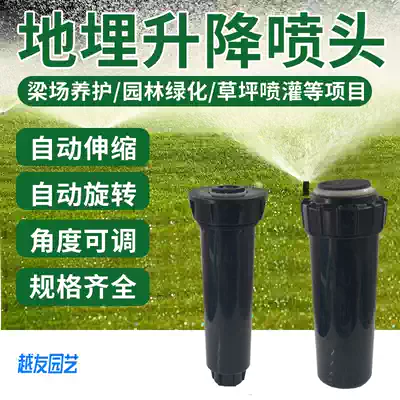 360 degrees, 4 minutes, 6 points, the ground buried telescopic nozzle automatically rotates the Sprinkler Court lawn Greening garden sprinkler irrigation