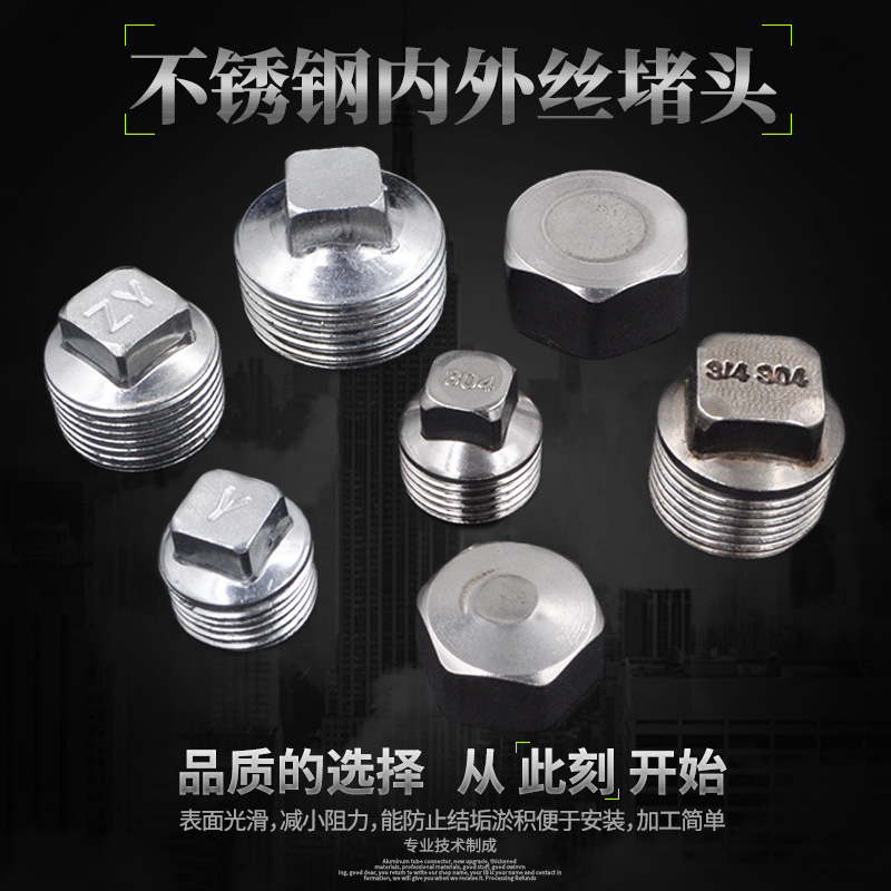 Stainless steel external wire choke plug pipe cap pipe plug lid water pipe copper fittings DN15 4 points 1 2