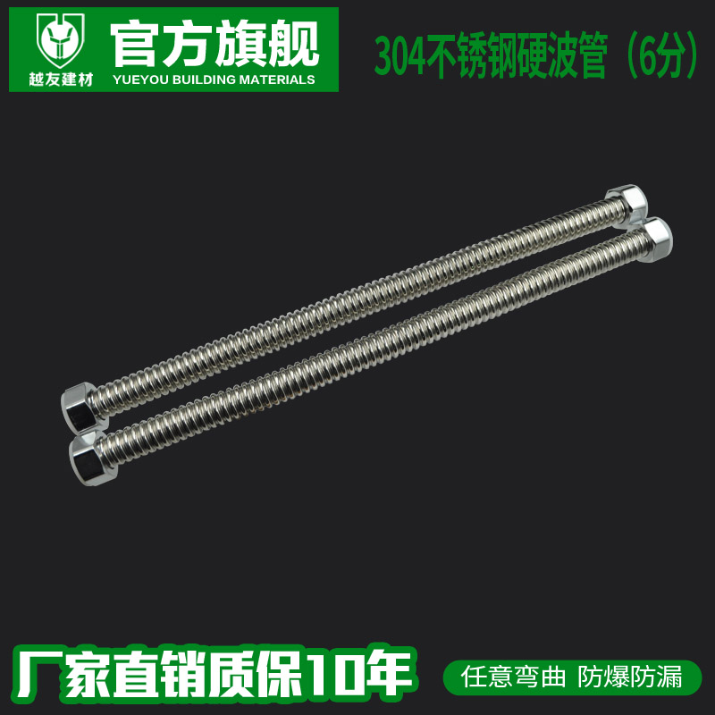 304 stainless steel bellows 6 sub-water inlet pipe hot and cold explosion protection hose water pipe water heater into the water outlet pipe