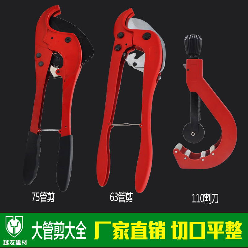 ppr water pipe big pipe cut 75PPR cut knife PE scissors cut pipe knife cut knife PPR quick scissors water pipe knife cut pipe cutter