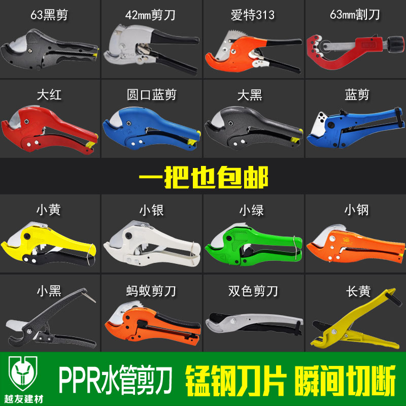Large Whale PPR Water Pipe Scissors Quick Cut PE PVC Scissors Aluminium Plastic Pipe Scissors Pipe Cut Knife PPR Plumbing Accessories