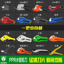 PPR PPR PVC scissors PVC scissors aluminum plastic pipe scissors PPR pipe cutting knife PPR pipe accessories