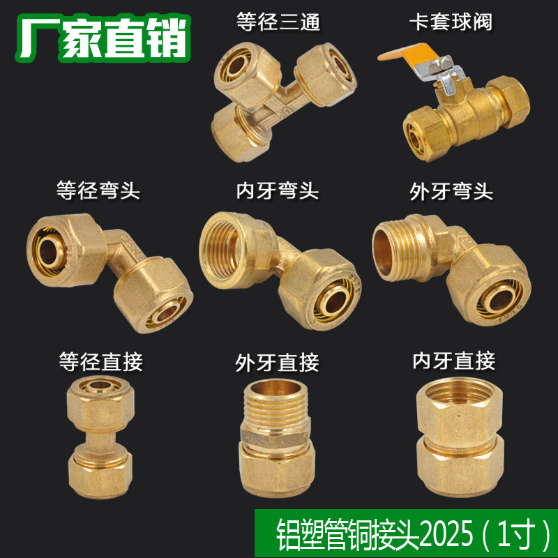 Copper pipe fittings 2025 aluminium plastic pipe joint tee Direct bends 6 points 1 inch joint copper joint pipe fittings joint fittings