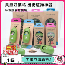Canada Defends Earth Earth Dog Capsule Picking Bag Picking up Dung Artifact Pet Garbage Bag