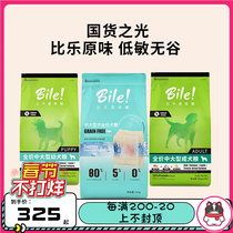 Bile Original Dog Food Large Medium and Small Dogs Adult Dog Puppies Universal Shiba Dog Golden Retriever Natural Grain-Free Freeze-dried Food 10kg